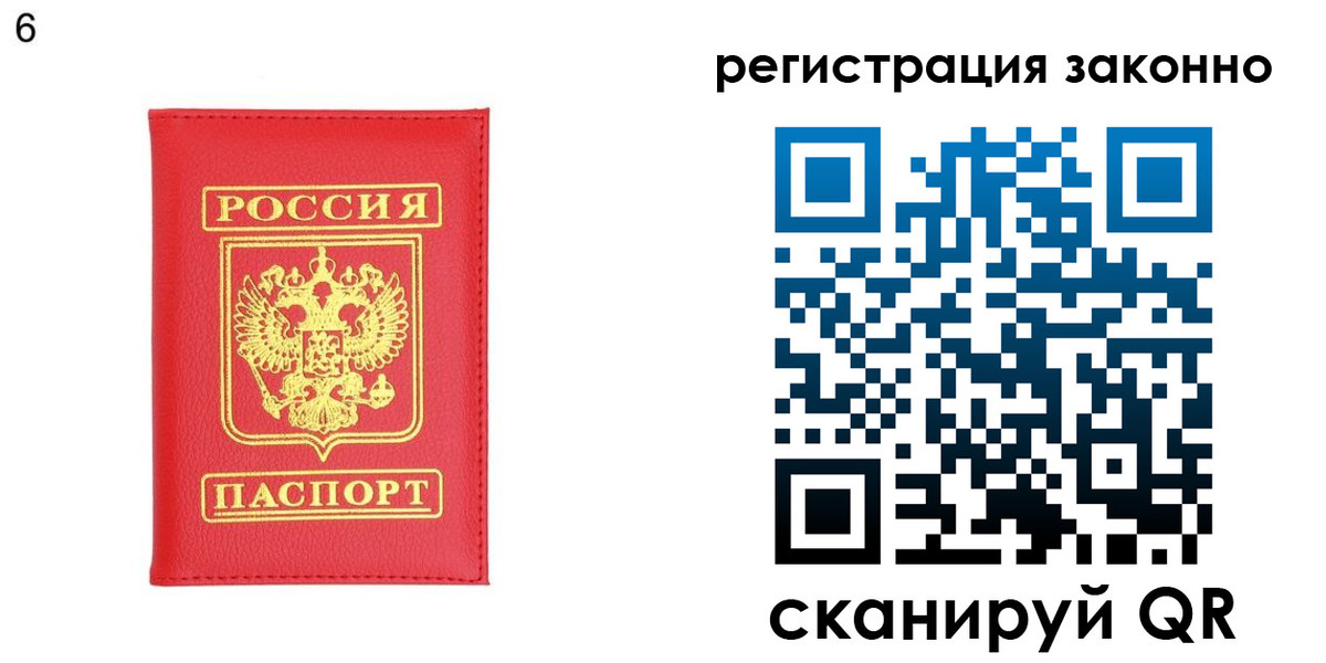 временная регистрация 2025 в Кудрово