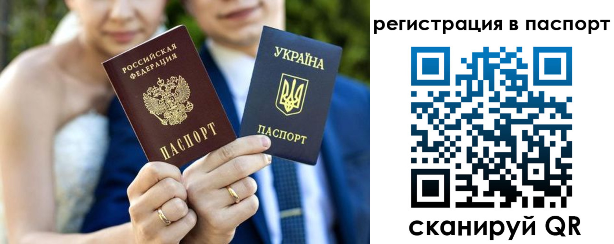 временная регистрация для всех в Кудрово