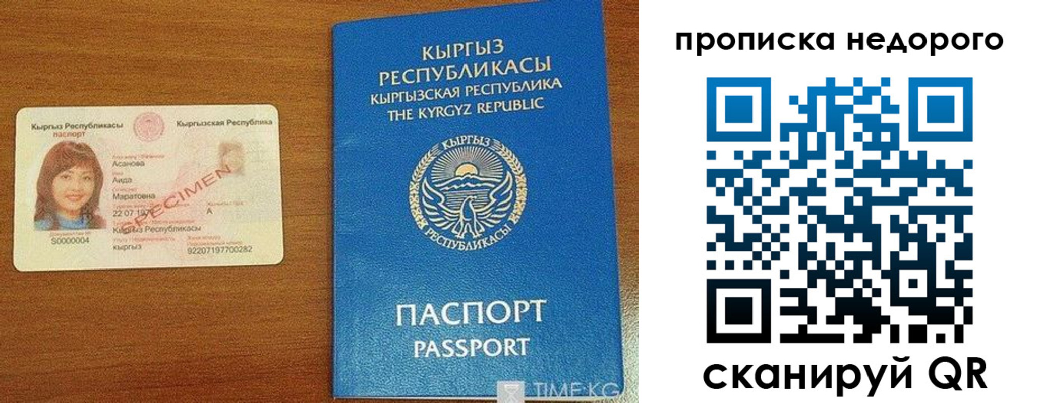 прописка для работы в Кудрово