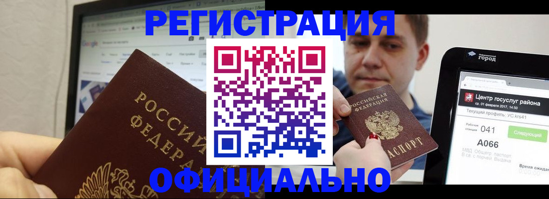 временная регистрация для школы в Кудрово