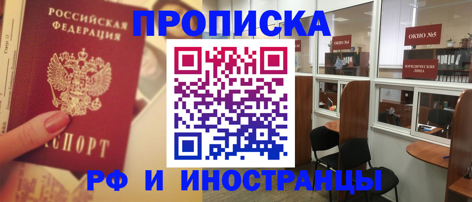 временная регистрация собственник в Кудрово