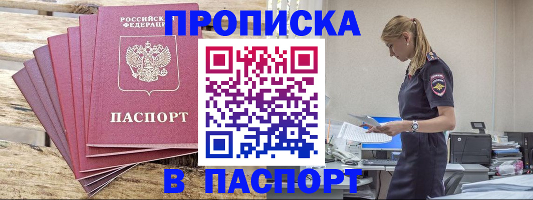 временная регистрация для всех в Кудрово